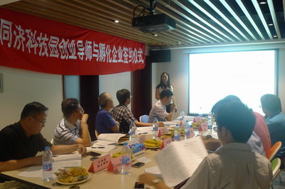 同濟科技園孵化器成功舉辦投融資項目路演暨創(chuàng)業(yè)導(dǎo)師活動，強化定制式金融服務(wù)
