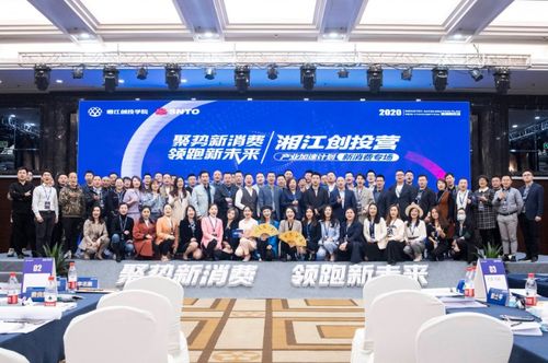 湘江創(chuàng)投孵化器入選2021年湖南省中小企業(yè)品牌能力提升服務(wù)機(jī)構(gòu) 賦能雙創(chuàng)，助力品牌騰飛