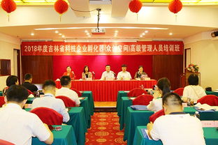 吉林省科技企業(yè)孵化器與眾創(chuàng)空間高級管理人員培訓(xùn)班在深圳圓滿結(jié)業(yè)